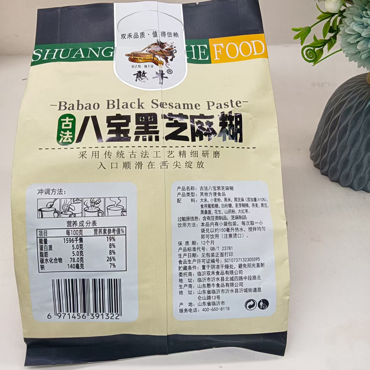 Babao Black Sesame Paste Independent Small Package Black Beans, Black Rice, Mulberry and Sesame Paste 400G/Bag Babao Black Sesame Paste