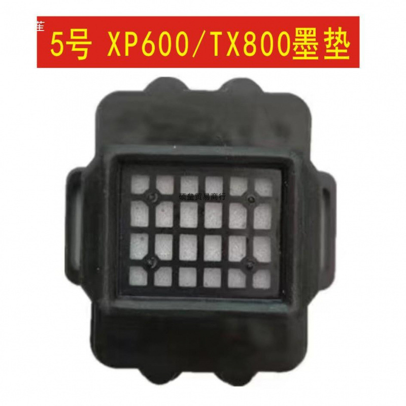 Writing ink pad five generations i3200 ink stack cap 47205113 57 generations 800XP600 lifting ink pad