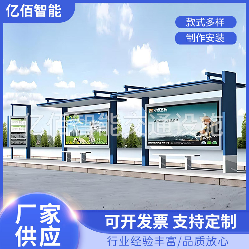 Умное Объявление Остановка Автобуса Из Нержавеющей Стали Ожидание Убежища Производитель Автобусной Станции