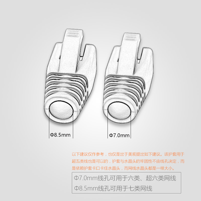 Network cable Crystal Head sheath color seven categories eight categories 7 rj45 network Crystal Head protective sleeve 7.0mm8.5MM