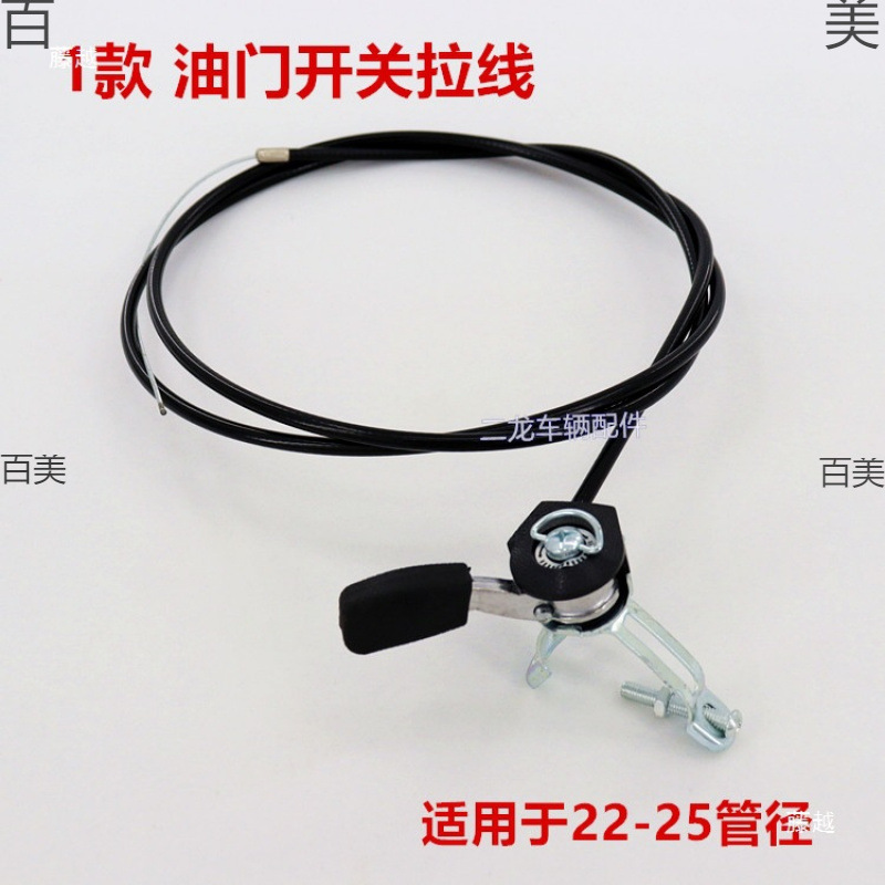 Gasoline Diesel Micro Tillage Machine Throttle Cable Garden Machinery Crusher Smoothing Rotary Tillage Machine Throttle Switch Speed Control Cable
