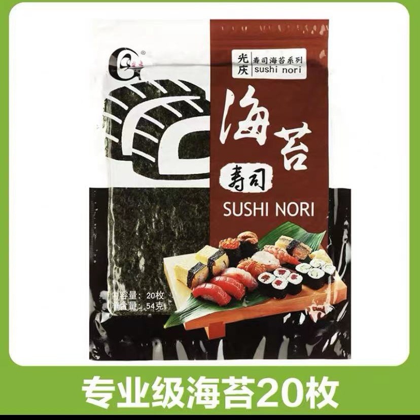 Guangqing sushi seaweed 10 pieces with self-sealing sushi material ingredients seaweed rice package