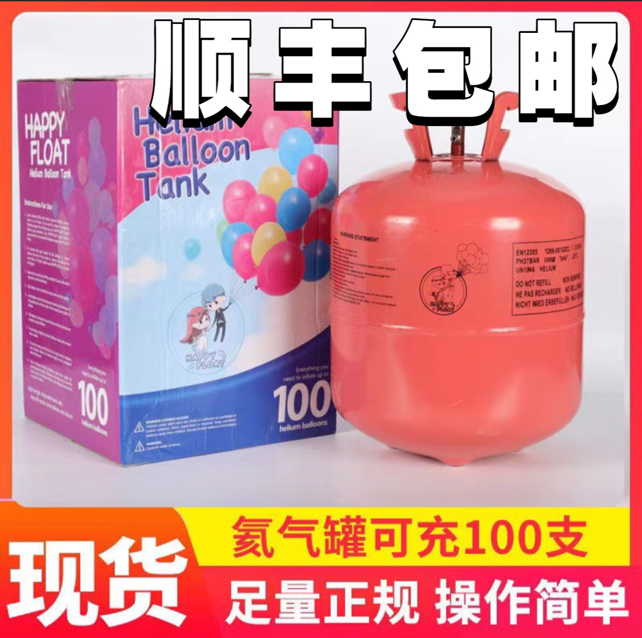 Party High Purity Helium Tank Helium Bottle Helium Barrel Inflatable Bottle Drop Shipping Helium Tank Vial Wholesale Helium