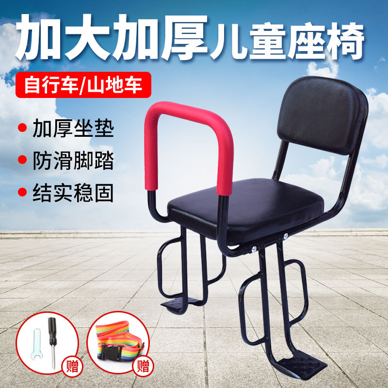 Детское сиденье для велосипеда, заднее, для электрического автомобиля, складное, с защитным ограждением