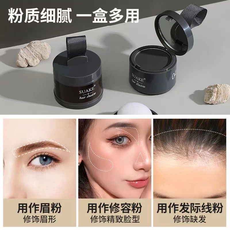 SUAKE Su An hairline trim shadow powder filling artifact hairline contour decoration women's cross-border makeup