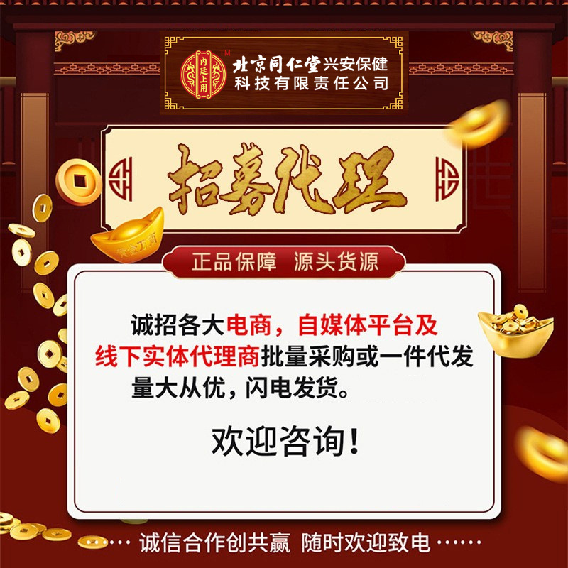 Clearance Sale: August 26, Beijing Tongren Inner Court Uses Fifteen Black Powders to Nourish Blackness, Ready-To-Eat Nutritious Meal Replacement Breakfast