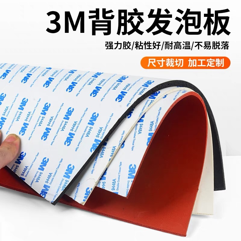 Red high temperature resistant silicone foam board 3M self-adhesive tape anti-slip sponge board foam board coil hot stamping machine pad