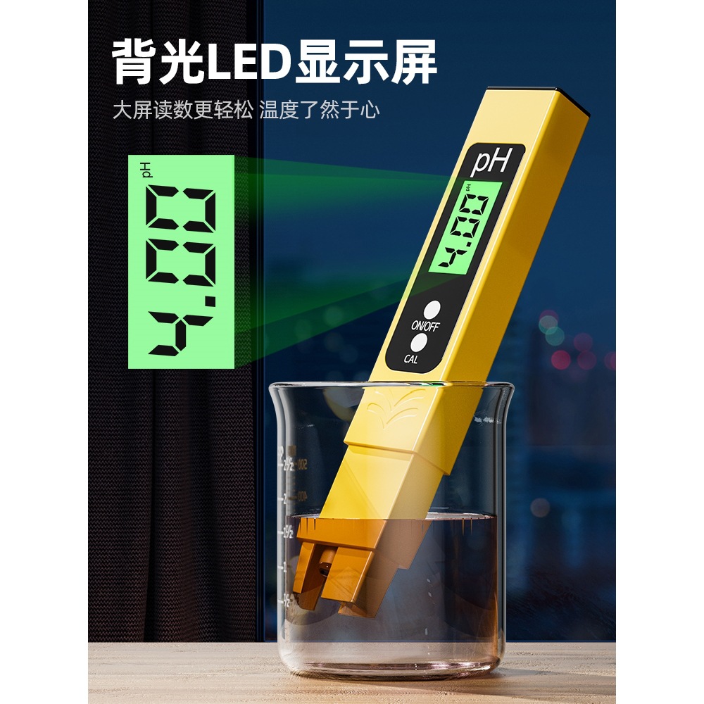 pH test pen ph meter ph detector test pen ph tester fish tank ph water quality testing instrument