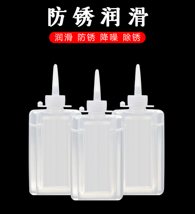 18ml sewing machine oil household small bottle lubricating oil mechanical anti-rust chain bearing door lock hair clipper flat car oil