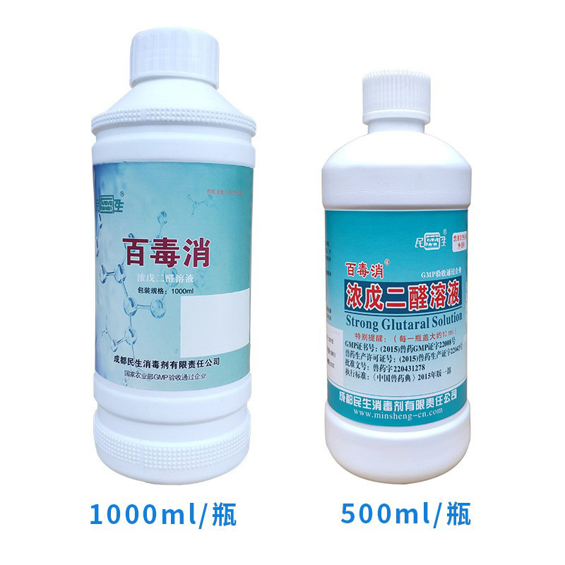 Veterinary Medicine Wholesale Chengdu Minheng 20% Thick Dihyddehyde Solution 500Ml1000Ml Livestock and Poultry Farm Disinfectant Water