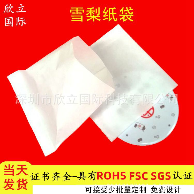 Оптовая продажа производителя Sydney бумажная упаковка для ювелирных изделий полупрозрачная бумажная сумка Sydney бумажная сумка для наушников упаковка для аппаратуры бумажная сумка копия