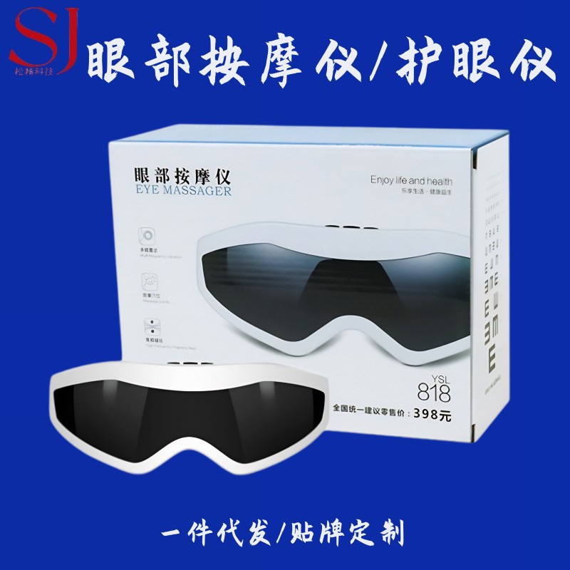 Вибрационный магнитный защитник глаз, детский массажер для глаз, подарок, массажер для глаз, прямая поставка с завода