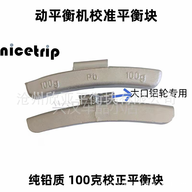 Balance machine calibration Block 100g balance block lead balance block balance machine calibration dedicated