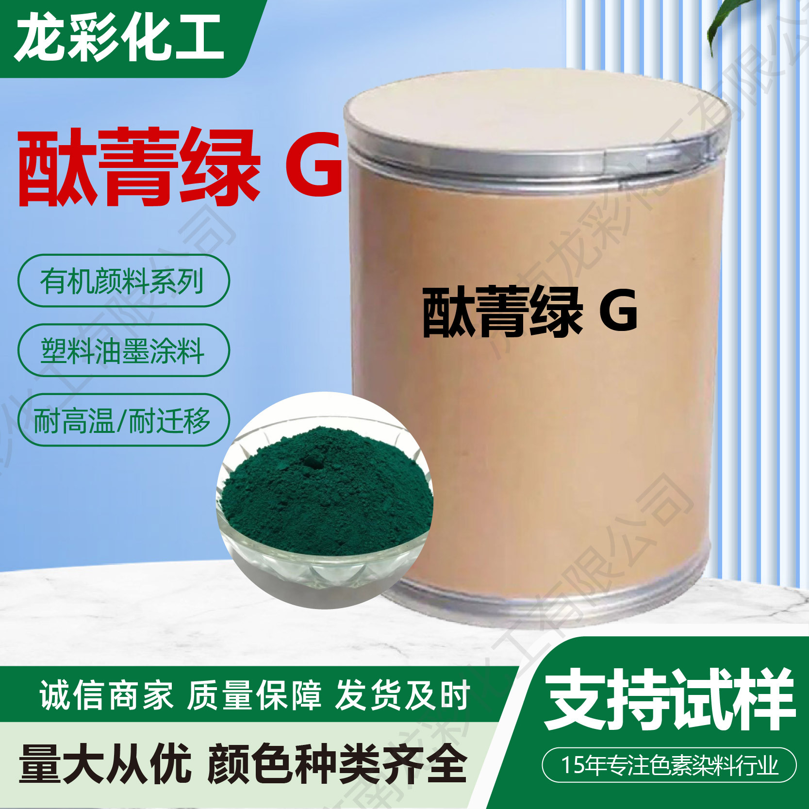 Фталоцианиновый зеленый g с высокой цветостойкостью, промышленный пигмент для красок, чернил, пластиков, специальный, устойчивый к солнцу и погодным условиям