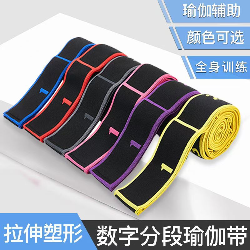Yoga Stretching Resistance Band Latin Elastic Band Kidsren's Adult Stretching Band Fitness Dance Training Correction Resistance Band