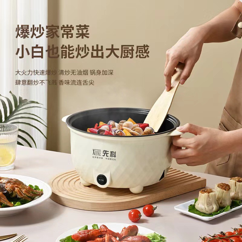 Электрическая горячая кастрюля Xianke 3L, многофункциональная кастрюля для студентов, электрическая кастрюля для общежития, универсальная кастрюля для приготовления лапши
