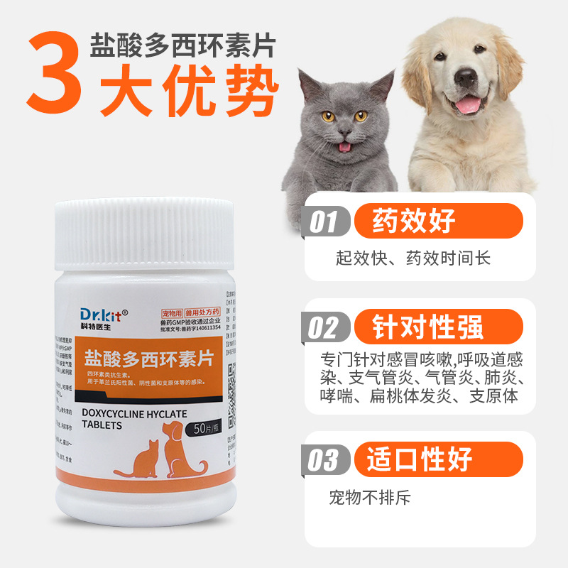 Dog and Cat Medicine Doxycycline Hydrochloride Tablets Dog Nasal Branch Treatment Medicine Pet Cough Medicine Cat Cold Medicine Kennel Cough