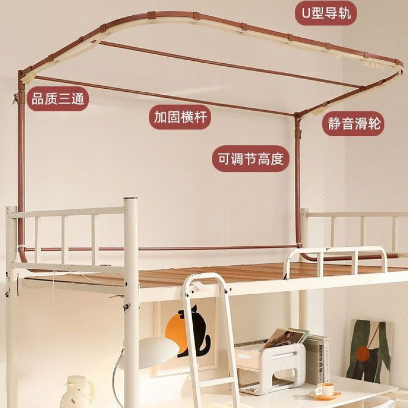 U-образная шина, сильная затемняющая занавеска для двухъярусных кроватей в студенческих общежитиях, занавески для университетов, москитная сетка для кровати студентов