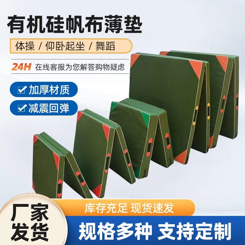 Sports Folding Canvas Mat Student Sit-Ups Somersault Sponge Mat Skills Training High Jump Mat Gymnastics Folding Mat