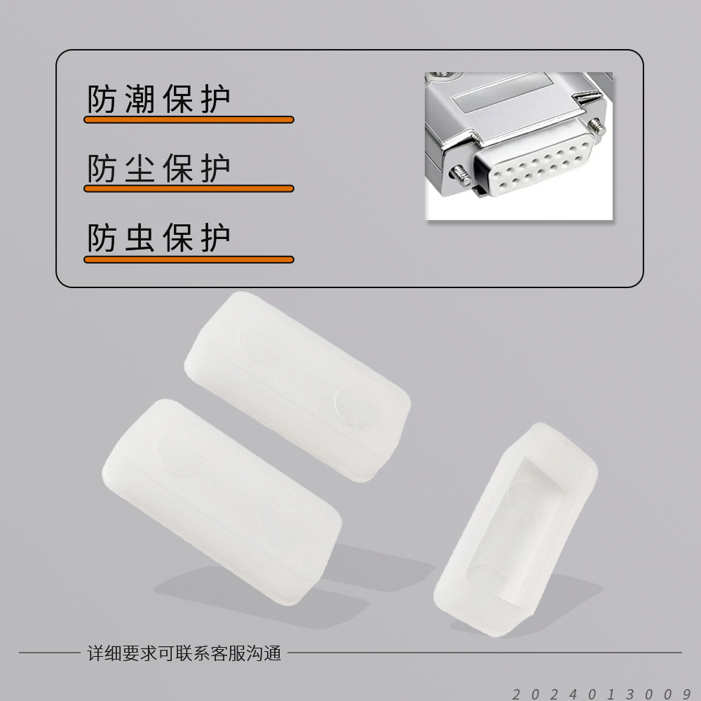 Supply DB15P female cover PE plastic DB15PIN hole connector cap dust plug waterproof moisture protection explosion