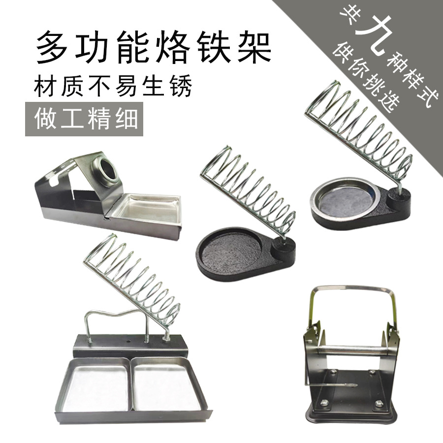 Electric soldering iron metal bracket soldering station various specifications square round high temperature resistant durable electric soldering iron multifunctional bracket
