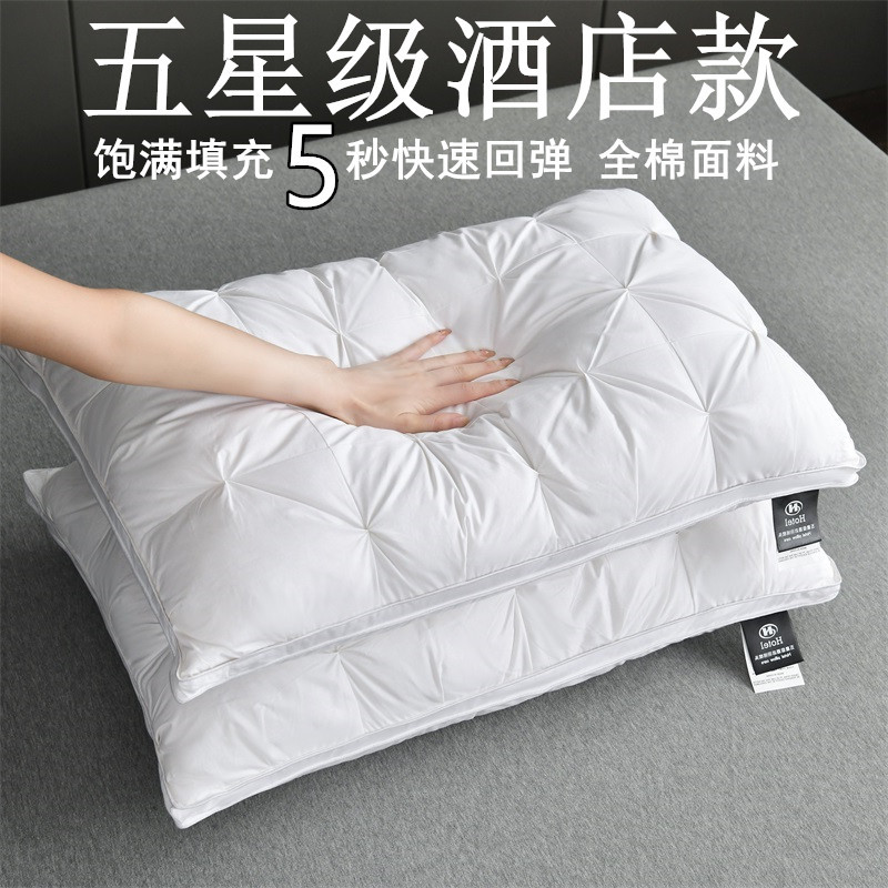 Five-Star Hotel Pillow, Super Soft, Sleep-Aiding, Cervical Spine Protection, Household Single Male Hard Pillow Core, a Pair of Non-Collapse Whole Head