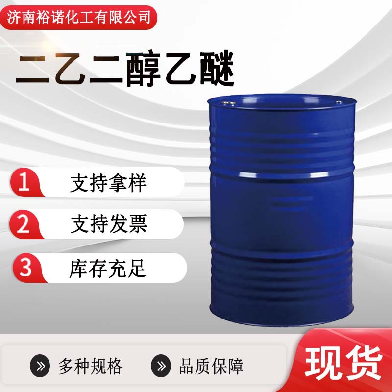 производитель, оптовая продажа, растворитель для красок и чернил, стабильный диэтиленгликолевый эфир