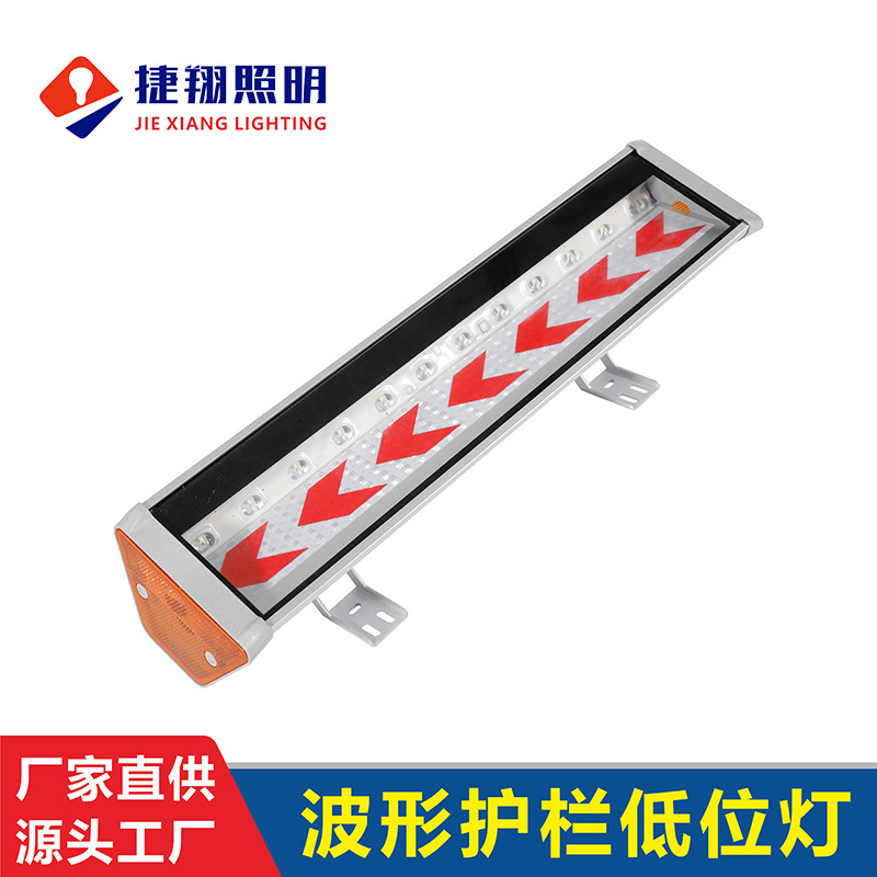 Индивидуальный интегрированный светильник для ограждений на автомагистралях, противотуманный светильник для рамп