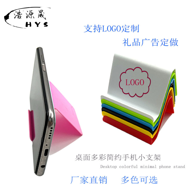 Настольный мобильный телефонный ленивый стенд печать рекламного логотипа подарок маленький стенд простой и удобный мобильный телефонный держатель