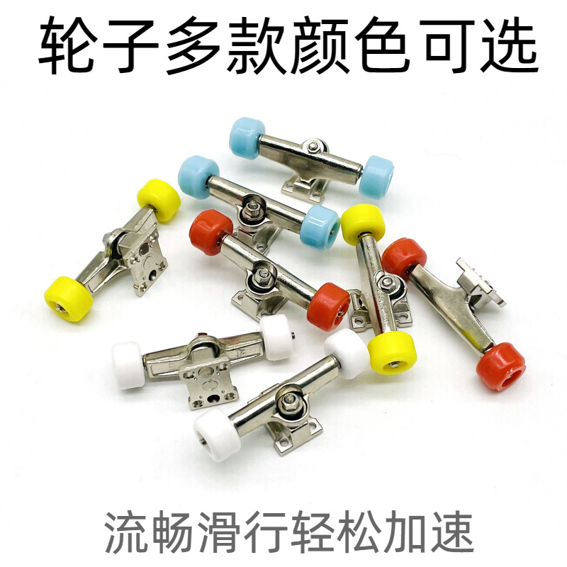 Finger fingertip skateboard bracket bearing wheel natural color bridge vitality board bridge professional maple finger skateboard parts