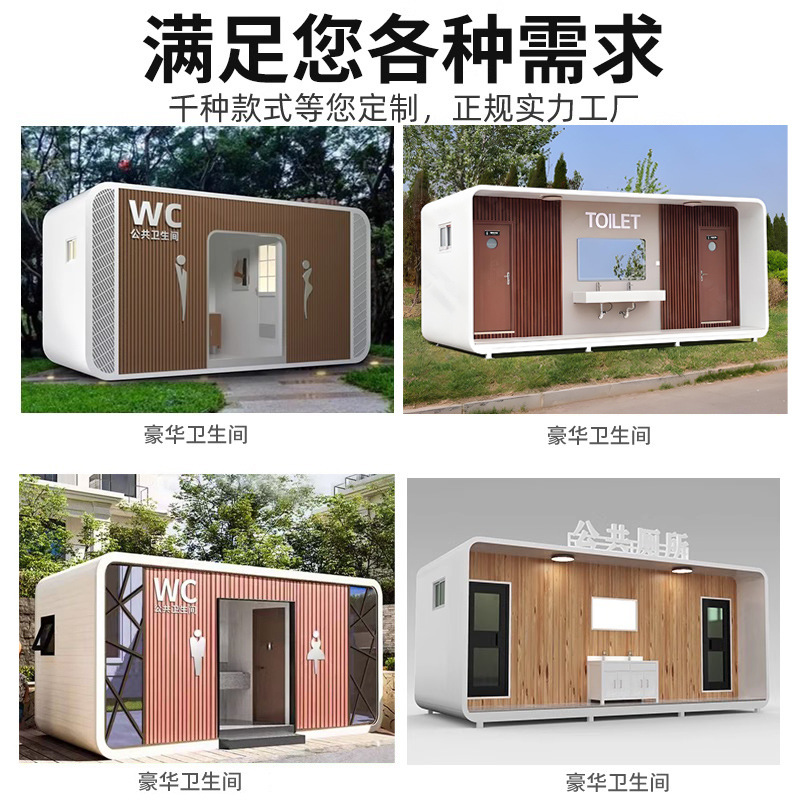 Mobile Toilet, Eco-Friendly Public Restroom with Feces Container, Outdoor Park Smart Restroom, Odor-Proof