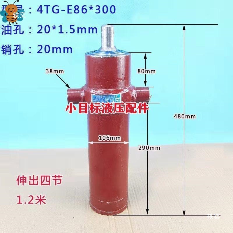 Tractor Agricultural Tricycle Four-Wheel Hand-Held Tractor Modified Dump Truck Hydraulic Cylinder Hydraulic Jack