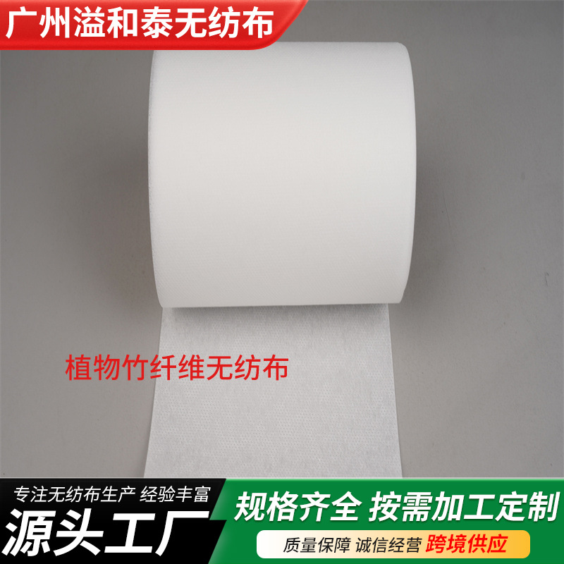Нетканая ткань из бамбукового волокна, влагоотводящая, мягкая, комфортная и прочная, разлагаемая