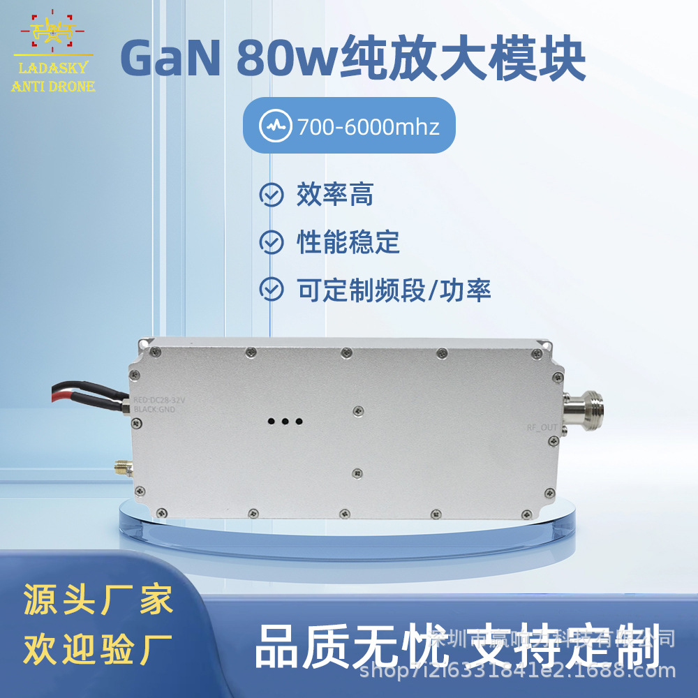 Настраиваемый ультраширокополосный модуль усилителя мощности дронов 80W 700-6000Mhz оптовая продажа