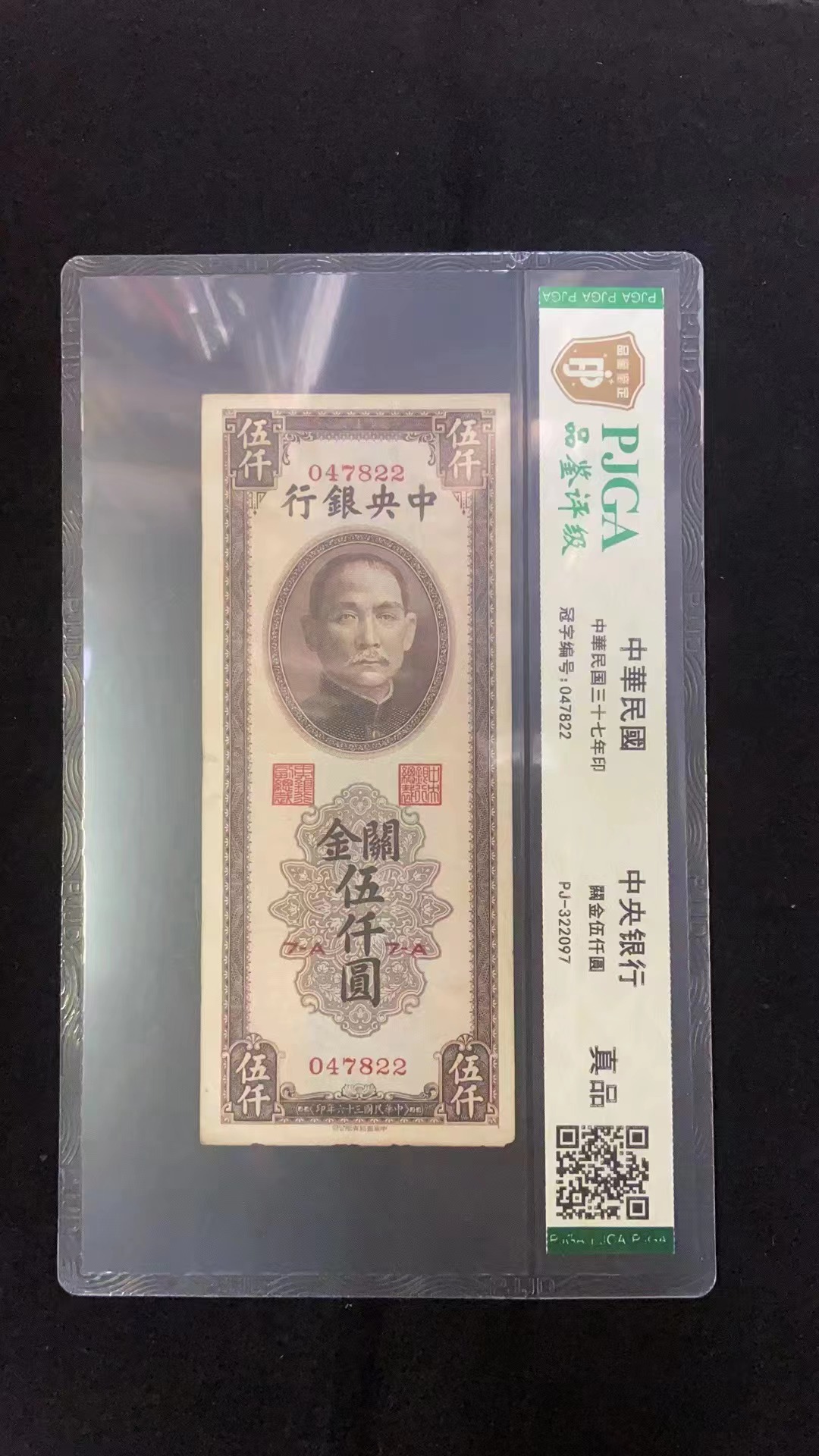 Republic of China Banknotes, Republic of China Currency Ratings, Republic of China Central Bank, Republic of China Currency Collection, Live Streaming, Dropshipping