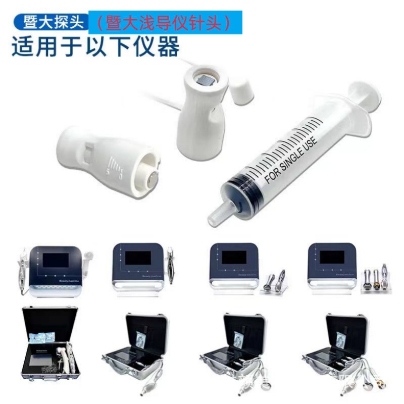 Jinan Probe Nano Chip Beauty Instrument Jinan Shallow Guide Consumables Nanocrystalline Head Jinan Shallow Guide Probe