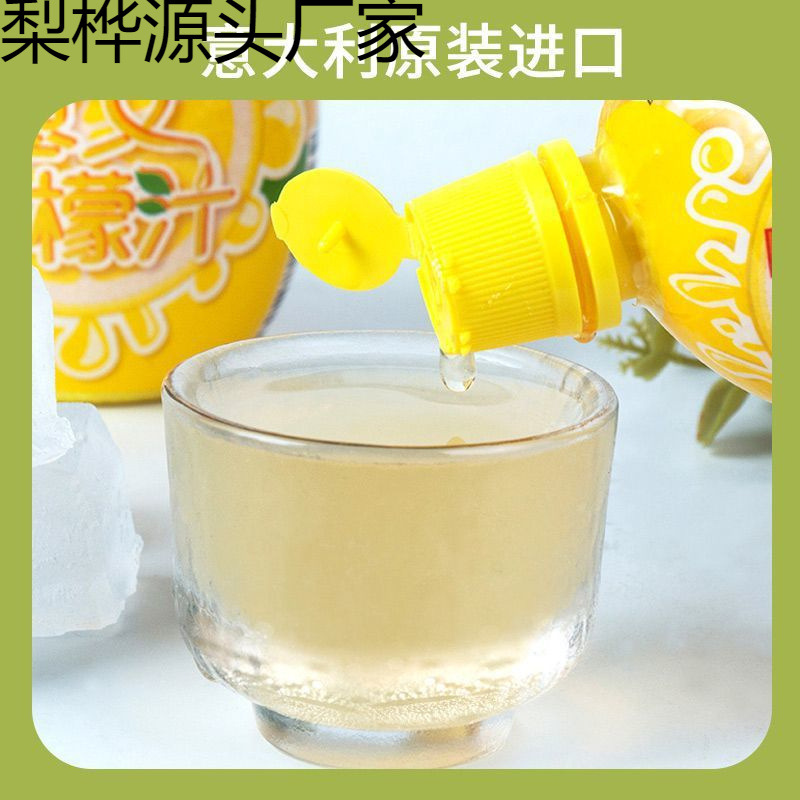 Italian Lemon Juice 200ml to Remove Fishy Taste and Enhance Flavor, Household Cake Baking Milk Tea Shop Drink Ingredients