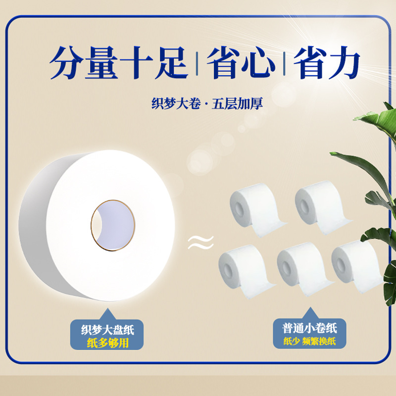 12 full-box hotel large plate paper business large roll paper toilet paper toilet toilet tissue household toilet paper affordable