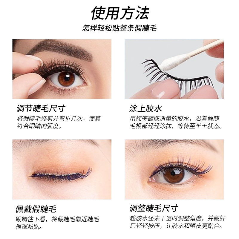 Eye False Eyelash Glue Self-Grafting Super Sticky Traceless White Glue Black Quick-Drying Removable Easy to Remove Disposable