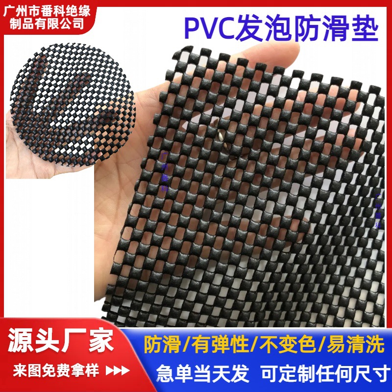 Mobile phone film PVC foam anti-slip mat car cushion pvc foam black grid roof shelf anti-slip mat