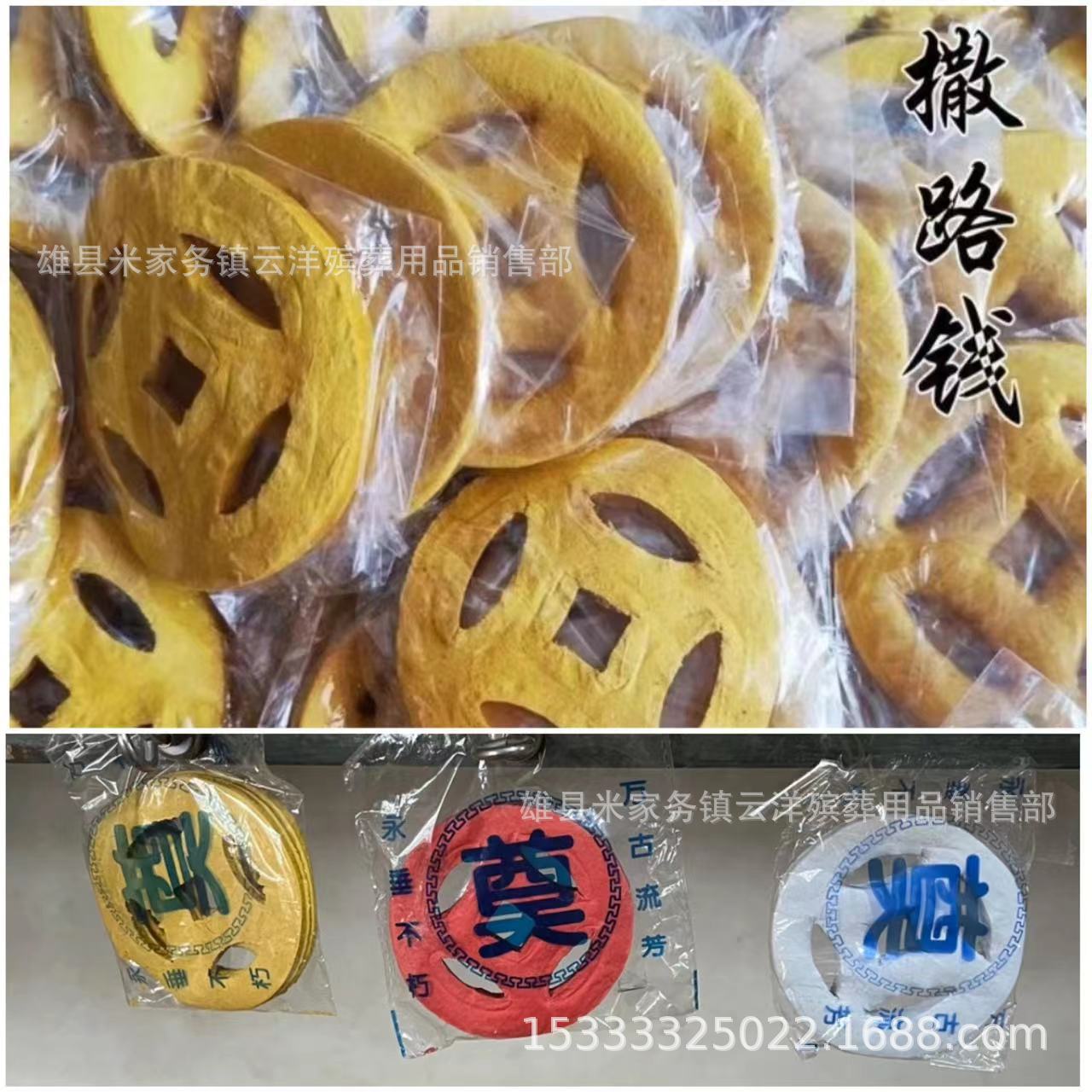 Бесплатная доставка жертвенной бумажной валюты, дорожные деньги, желтая и белая перфорированная бумага, модель 7.5, древесная стружка для дорожных денег, оптовые похоронные принадлежности