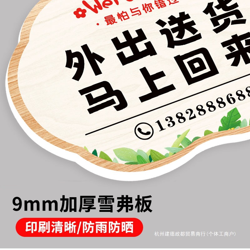 Open for Business Double-Sided Special Store Today's Rest Notice Sign the Owner Is Out of Town Phone Reminder Sign