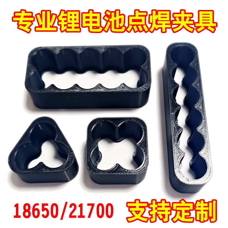 Держатель для точечной сварки литий-ионных аккумуляторов 21700, ручная сварка, фиксирующий кронштейн