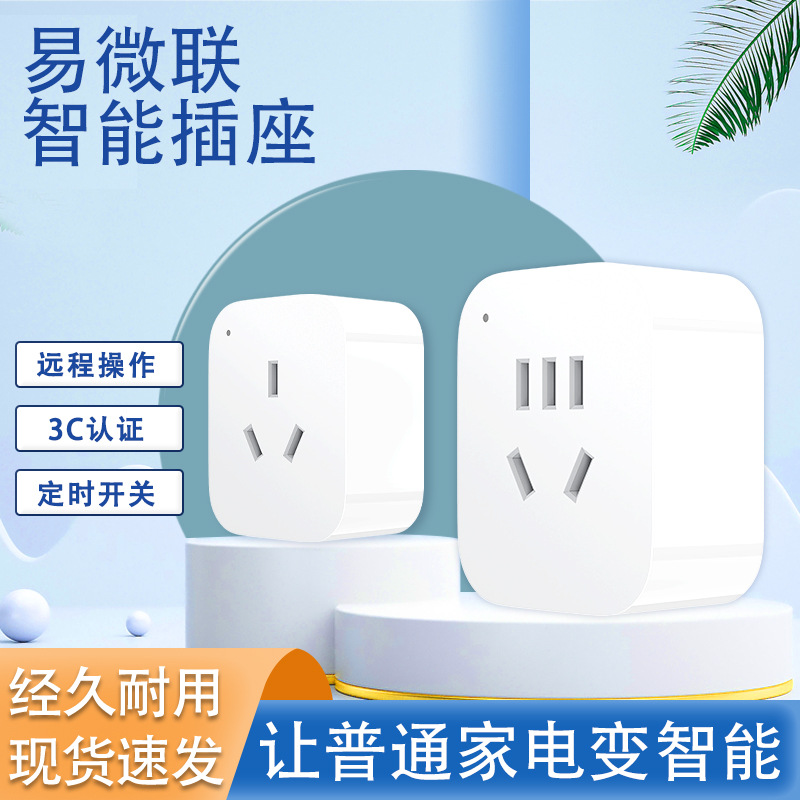 Умная розетка Ewelink Приложение Wifi Пятигнездная Удалённое управление через мобильное приложение Голосовая система Xiaoai Xiaodu