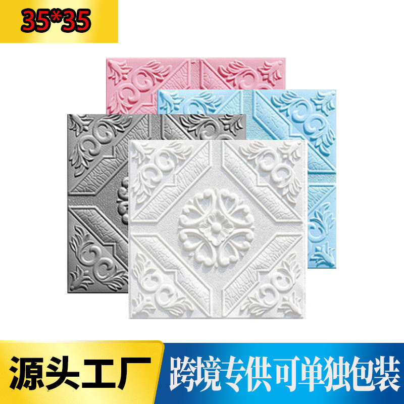 Кросс-бордерный дропшиппинг Aliexpress Amazon Temu 35 см самоклеящиеся 3D обои для декора потолка в спальне