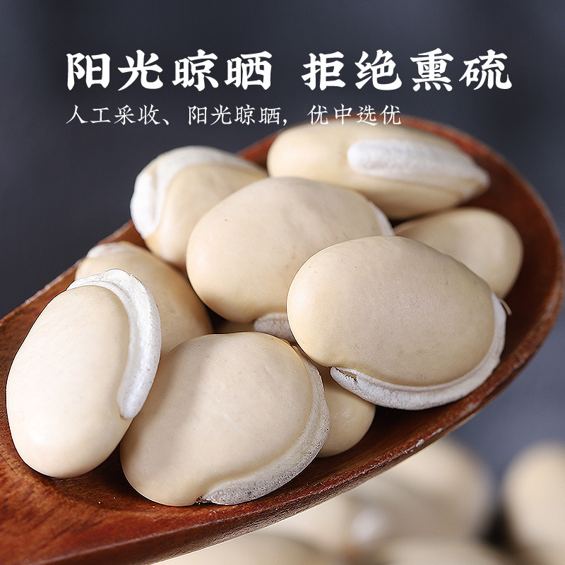 Yunnan Farmhouse New White Lentils 500g Traditional Chinese Medicine Authentic Dried Goods Official Flagship Store Whole Grain Health-Preserving Porridge Ingredients