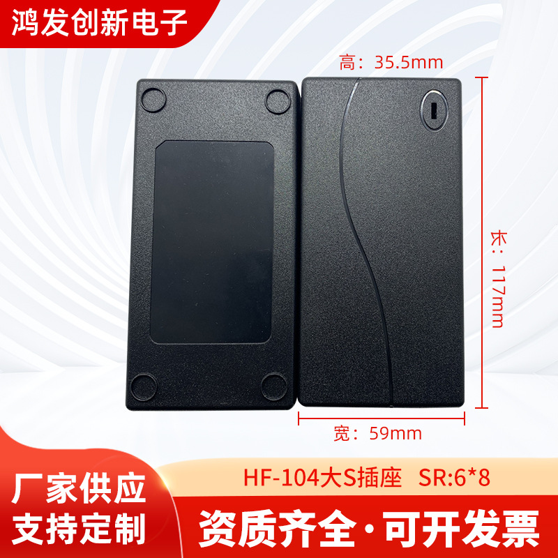 Корпус зарядного устройства для настольного компьютера, адаптер питания, корпус импульсного блока питания HF-104 Большой S