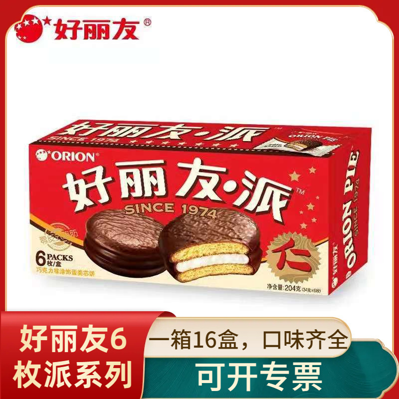 Haoliyou шоколадный пирог 6 штук 204г западная выпечка закуски оптом завтрак полдник