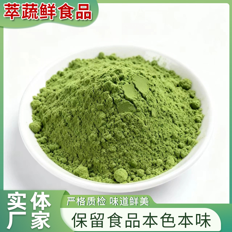 Порошок шпината натуральный, пищевая краситель для выпечки, обезвоженный овощной порошок, прямая поставка от производителя для фруктов и овощей