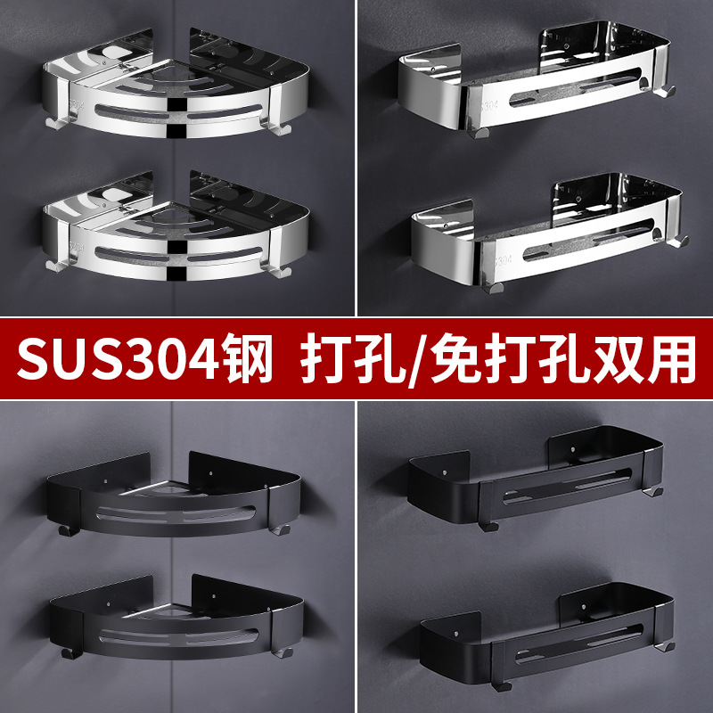 304 stainless steel bathroom tripod rack non-perforated toilet corner shelf wall-mounted black storage rack